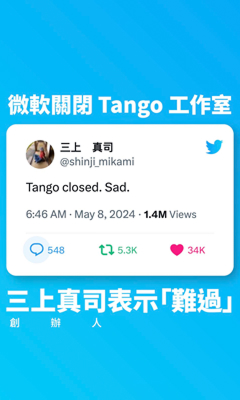 三上傷心！外媒證實：微軟關閉 Tango Gamework 工作室