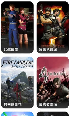 最近社群紅什麼？除了惡靈古堡，你最喜歡的遊戲有哪些？